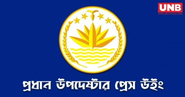 নির্বাচনের আগে রাজনৈতিক দলগুলোকে নিরাপত্তা প্রটোকল দেবে সরকার