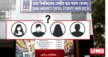 ডাকসু নির্বাচনে লড়বে ৯ প্যানেল, প্রার্থিতায় নতুনত্ব
