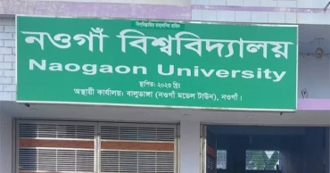 ৯৬ একর জমি অধিগ্রহণের অনুমোদন পেল নওগাঁ বিশ্ববিদ্যালয়