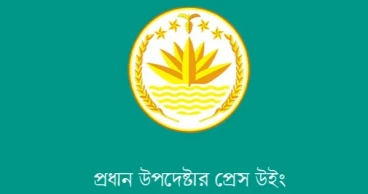 গণঅভ্যুত্থান দিবস উদযাপনে ৩৬ সদস্যের জাতীয় কমিটি গঠন