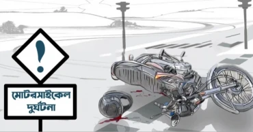 দিনাজপুরে দুই মোটরসাইকেলের সংঘর্ষে ১ জন নিহত, আহত ৩