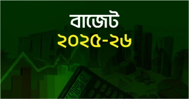 বাজেটে নির্বাচন কমিশন বরাদ্দ পেল ২৯৫৬ কোটি টাকা