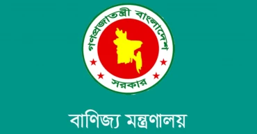 বাজার তদারকি বাড়াচ্ছে বাণিজ্য মন্ত্রণালয়