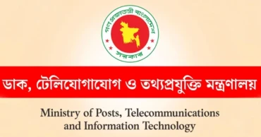 আইসিটি খাতের দুর্নীতি তদন্ত ও শ্বেতপত্র প্রণয়নে টাস্কফোর্স গঠন