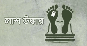 চাঁপাইনবাবগঞ্জে সেতু থেকে ঝাঁপ দেওয়া নিখোঁজ যুবকের লাশ উদ্ধার