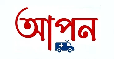 শাবিপ্রবি ছাত্রদল নেতার উদ্ভাবিত ‘আপন অ্যাপ’-এ হাতের মুঠোয় স্বাস্থ্যসেবা
