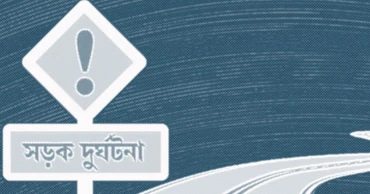 ধামরাইয়ে পৃথক সড়ক দুর্ঘটনায় নিহত ৩