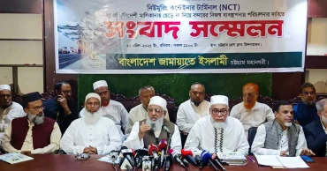 চট্টগ্রামে এনসিটি বিদেশিদের হাতে তুলে দেওয়ার বিরোধী জামায়াত