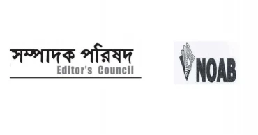 প্রথম আলো, ডেইলি স্টার কার্যালয়ে অগ্নিসংযোগের ঘটনায় সম্পাদক পরিষদ ও নোয়াবের তীব্র নিন্দা