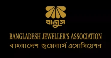 স্বর্ণের দামে ৪২ বার পরিবর্তন, ভরিতে কমল ১৫৭৫ টাকা