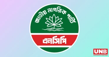 হবিগঞ্জে এনসিপি থেকে ১২ জনের পদত্যাগ