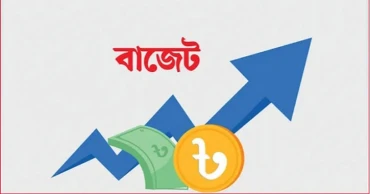 অর্থনৈতিক চ্যালেঞ্জের মুখেও আসন্ন বাজেটে যা থাকছে