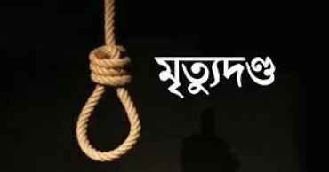 বগুড়ায় অটোরিকশাচালক হত্যা মামলায় ২ জনের মৃত্যুদণ্ড