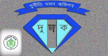 বাংলাদেশ ব্যাংকের লকার খুলতে দুদকের অভিযান