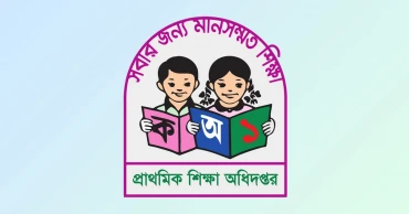 প্রাথমিক শিক্ষকদের বদলি শুরু ২০ জানুয়ারি, যেভাবে চলবে প্রক্রিয়া