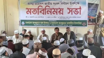 বিয়ানীবাজারে জমিয়ত ও ফুলতলী মসলকের সমর্থন পেল বিএনপি