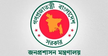 রাষ্ট্রপতি কার্যালয়ের জনবিভাগের নতুন সচিব নূরুল আমীন