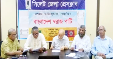 নতুন রাজনৈতিক দল ‘বাংলাদেশ স্বরাজ পার্টি’র আত্মপ্রকাশ