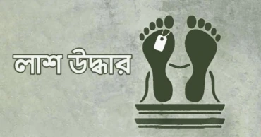 নরসিংদীতে অজ্ঞাত ব্যক্তির লাশ উদ্ধার