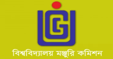 সাত কলেজ সমন্বয়ে বিশ্ববিদ্যালয়ের নাম আহ্বান ইউজিসির