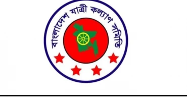 ঈদযাত্রায় অতিরিক্ত ভাড়া আদায় বন্ধের দাবি যাত্রী কল্যাণ সমিতির