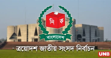 ৩টি আসনের ফলাফল স্থগিত রাখল নির্বাচন কমিশন