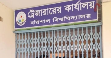 বরিশাল বিশ্ববিদ্যালয়ে উপাচার্যের অপসারণের দাবিতে প্রশাসনিক ভবনে তালা