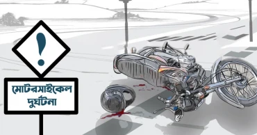 নওগাঁয় মোটরসাইকেলের নিয়ন্ত্রণ হারিয়ে যুবক নিহত