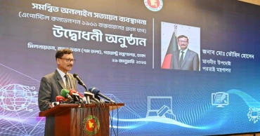 সমন্বিত অনলাইন সত্যায়ন ব্যবস্থাপনার উদ্বোধন