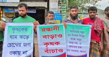 ন্যায্য মূল্যের দাবিতে সড়কে আলু ফেলে কৃষকদের মানববন্ধন