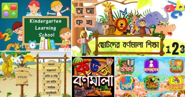 ছোটদের বাংলা ভাষা শেখার ১০টি অ্যান্ড্রয়েড অ্যাপ