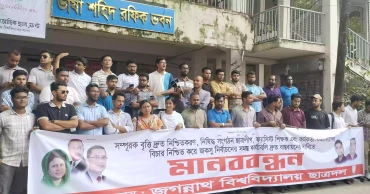 আগে ফ্যাসিস্টদের বিচার পরে জকসু নির্বাচন: জবি ছাত্রদল