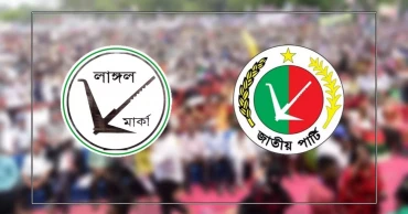 ‘দুর্গ’ রংপুরে অস্তিত্ব সংকটে জাতীয় পার্টি