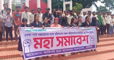 ৬ দফা দাবিতে বরিশালে পলিটেকনিক শিক্ষার্থীদের মহাসমাবেশ