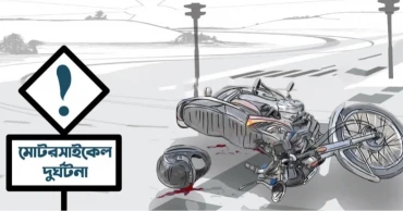 জাতীয় প্রেসক্লাব মোড়ে ট্রাকের ধাক্কায় মোটরসাইকেল আরোহী নিহত