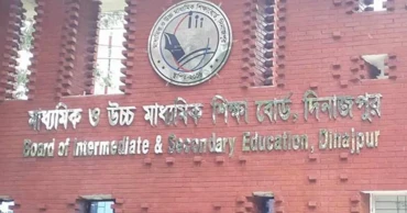 দিনাজপুর বোর্ডের ১৩ স্কুলের কেউ পাস করেনি