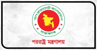 ভারত-পাকিস্তান উত্তেজনা: শান্তি ও সংযমের আহ্বান বাংলাদেশের