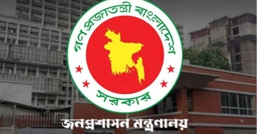 টানা ৯ দিন ছুটি পাচ্ছেন সরকারি কর্মকর্তা-কর্মচারীরা