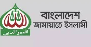 Don't allow New Mooring Container Terminal to foreign companies: Jamaat