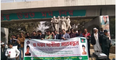 Human chain at DU demands release of innocent BDR members