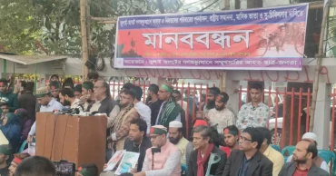 Human chain calls for swift provision of assistance to families of July uprising martyrs