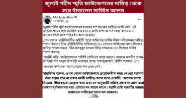 Sarjis steps down from Shaheed Sriti Foundation