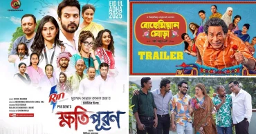 Eid-ul-Azha 2025 Bengali TV Drama Preview: Top Upcoming Bangladeshi Natoks Set to Spark the Festival