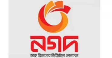 Bangladesh Bank officials protest attack on Nagad administrator