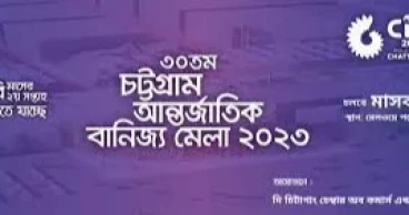 Month-long trade fair in Chattogram kicks off today