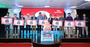 Marcel Digital Campaign Season 16 begins   