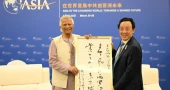 Dr Yunus holds talks with Chinese Vice Premier, Ban Ki-moon, other foreign leaders 