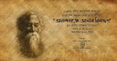 Tagore’s 164th birth anniversary on Thursday