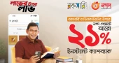 Nagad-Rokomari book fair begins