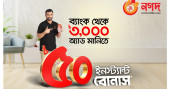 Nagad offers Tk50 cashback on 'add money' from banks